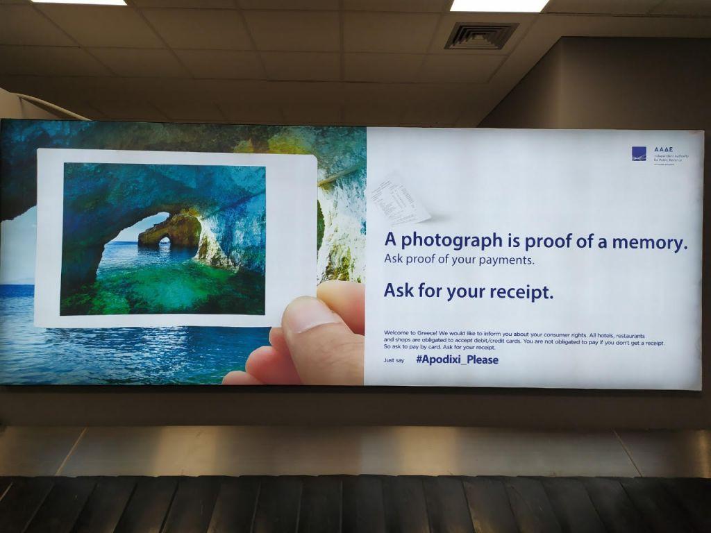 «Apodixi Please»: Καμπάνια της ΑΑΔΕ για τους τουρίστες