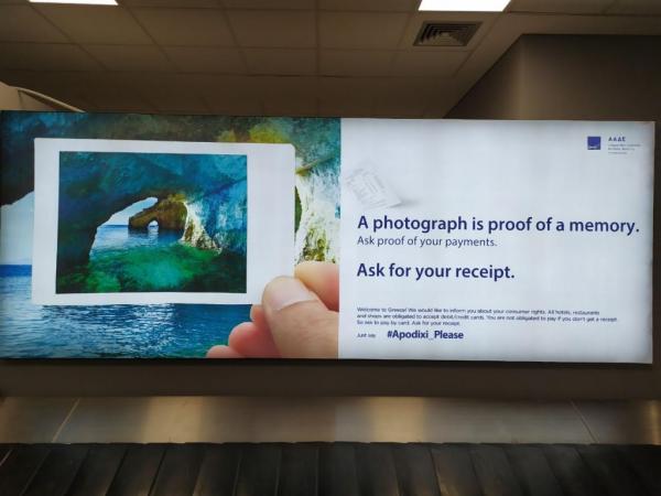 «Apodixi Please»: Καμπάνια της ΑΑΔΕ για τους τουρίστες