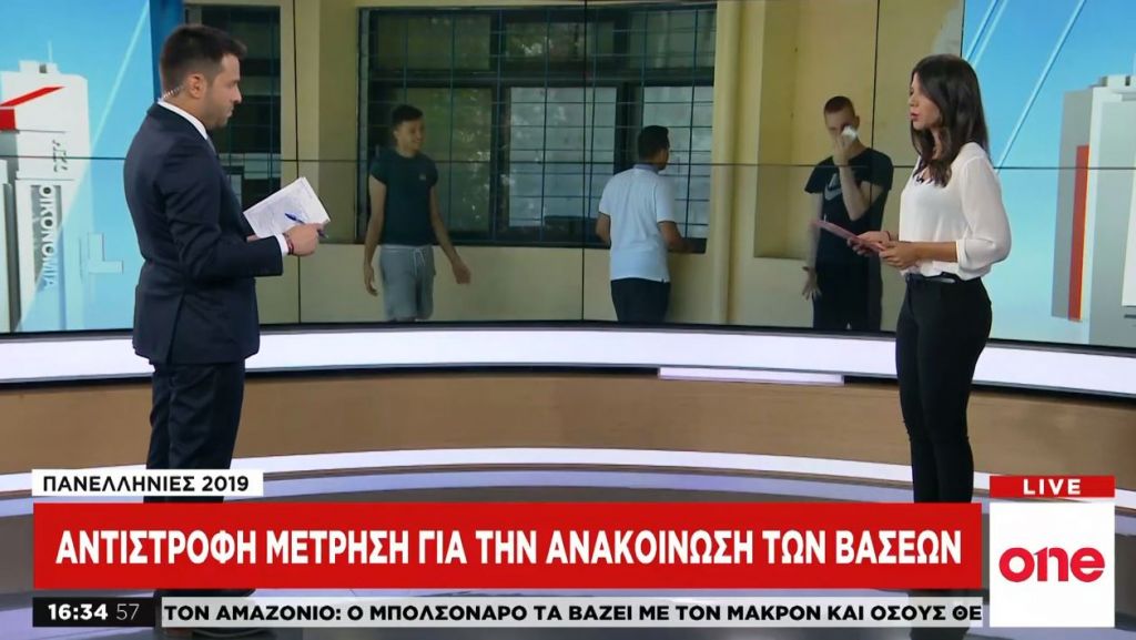 Βάσεις 2019: Αντίστροφη μέτρηση για τις ανακοινώσεις – Πού αναμένεται «βουτιά»