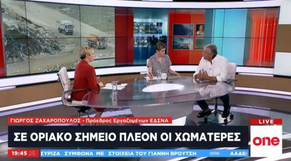 Σε οριακό σημείο οι χωματερές – Τι λέει στο One Channel ο πρόεδρος των εργαζομένων
