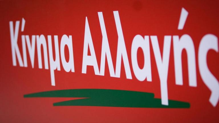 ΚΙΝΑΛ: Ανούσιος καυγάς ΝΔ-ΣΥΡΙΖΑ για την επετειακή ανακοίνωση της Κομισιόν