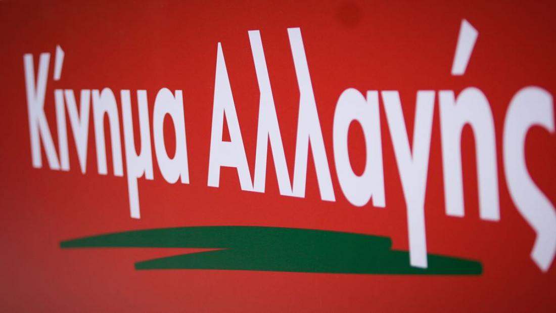 ΚΙΝΑΛ: Ανούσιος καυγάς ΝΔ-ΣΥΡΙΖΑ για την επετειακή ανακοίνωση της Κομισιόν