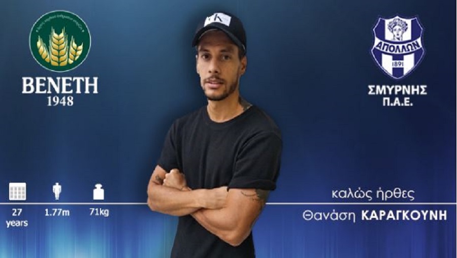 Υπέγραψε στον Απόλλωνα Σμύρνης ο Καραγκούνης