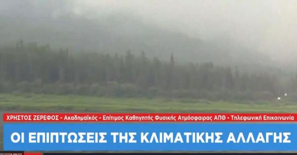 «Πύρινη κόλαση» στην Αρκτική: Ανυπολόγιστη οικολογική καταστροφή – Στοιχεία που σοκάρουν