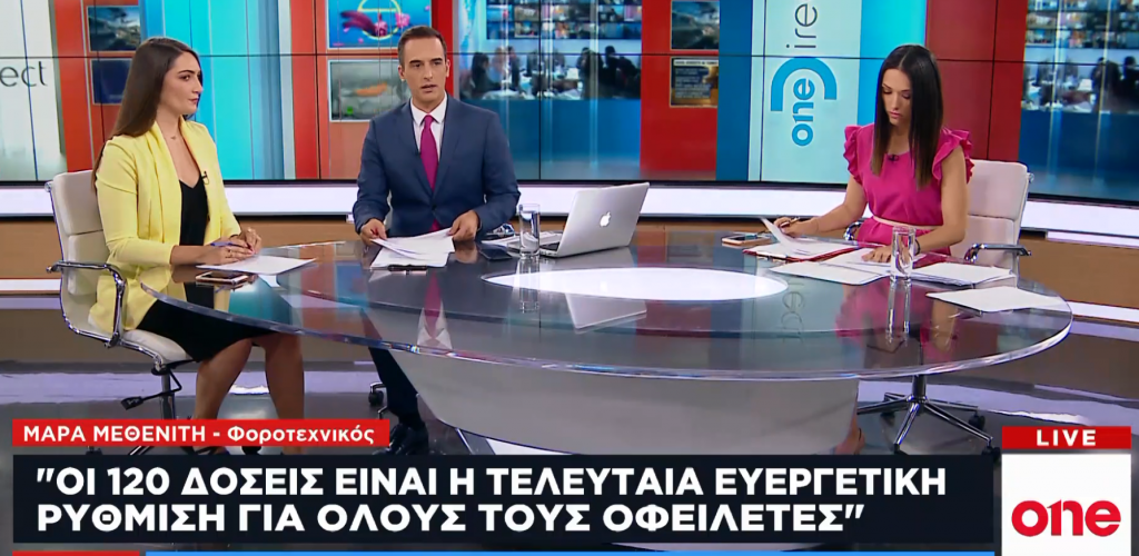 Πώς να ενταχθείτε και να διατηρήσετε τη ρύθμιση των 120 δόσεων