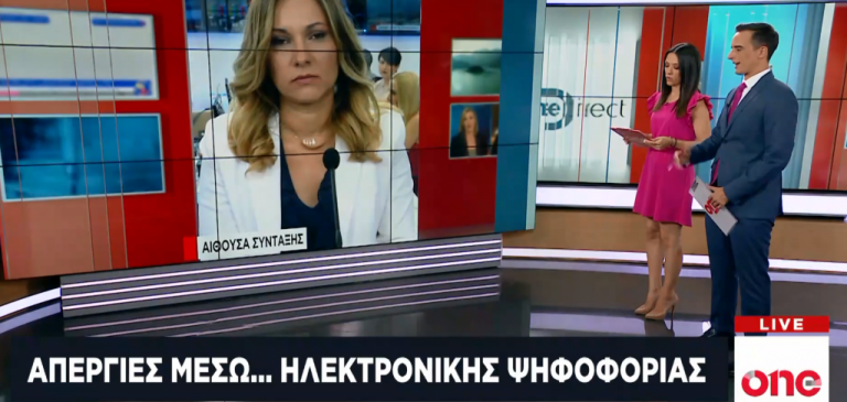 Απεργίες μέσω… ηλεκτρονικής ψηφοφορίας