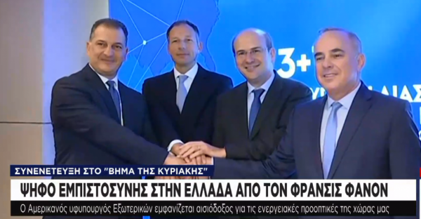 Ψήφος εμπιστοσύνης στην Ελλάδα από τον Φράνσις Φάνον