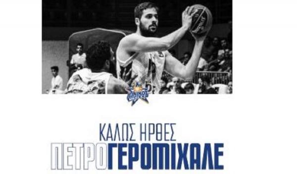 Στον Ιωνικό Νικαίας Γερομιχαλός και Τοπάλι