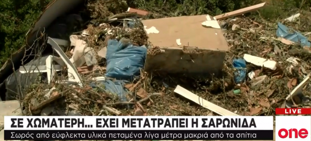Αυτοψία του One Channel: «Εκρηκτικό μείγμα» οι σωροί σκουπιδιών στη Σαρωνίδα