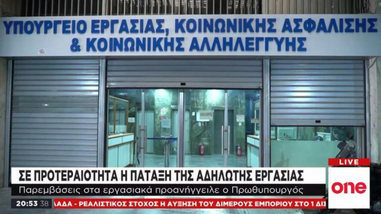 ΔΕΘ: Τι αλλάζει στις εργασιακές σχέσεις