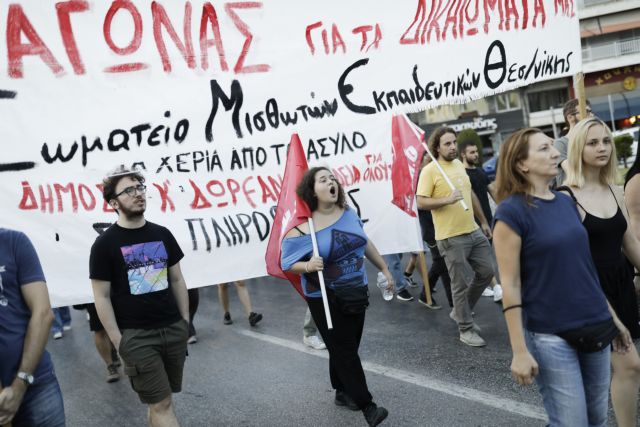 ΔΕΘ 2019: Ολοκληρώθηκαν τα συλλαλητήρια στη Θεσσαλονίκη