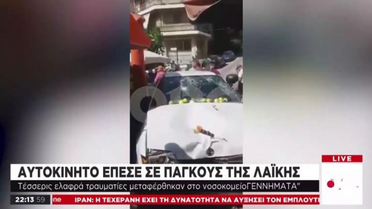Βίντεο – ντοκουμέντο του One Channel: ΙΧ πέφτει πάνω σε πάγκους στη λαϊκή αγορά Ηλιούπουλης