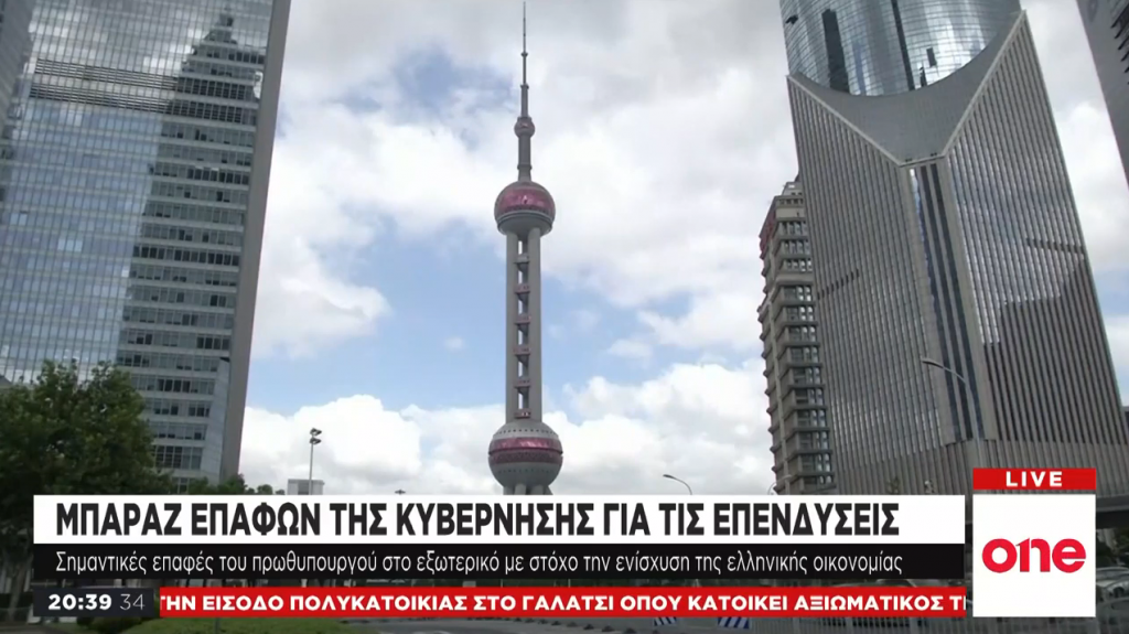 Σε επενδυτικό «πυρετό» η κυβέρνηση – «Τρέχουν» και οι αποκρατικοποιήσεις