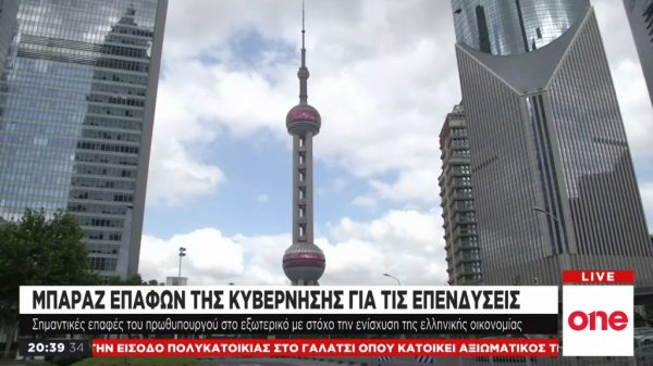 Σε επενδυτικό «πυρετό» η κυβέρνηση – «Τρέχουν» και οι αποκρατικοποιήσεις