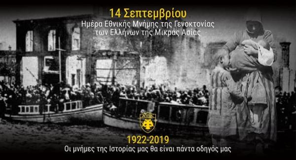 ΑΕΚ: Οι μνήμες της Ιστορίας θα είναι πάντα οδηγός μας