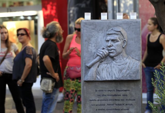 «Σιγά μη φοβηθώ»: Οι εκδηλώσεις μνήμης για τη δολοφονία του Παύλου Φύσσα
