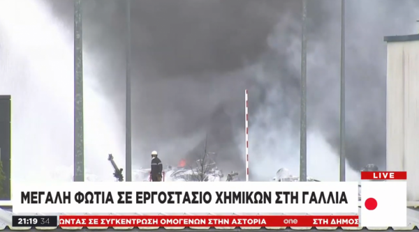 Γαλλία: Φόβοι για μόλυνση του Σηκουάνα εξαιτίας μεγάλης φωτιάς