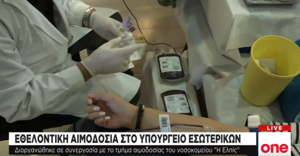 Μειώθηκαν τα εθνικά αποθέματα αίματος στην Ελλάδα