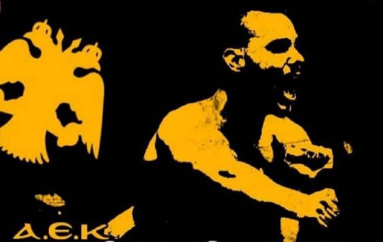 Εκτός κινδύνου ο οπαδός της ΑΕΚ