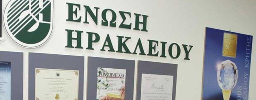 ΕΑΣΗ: «Μάχη» για τη θέση του προέδρου