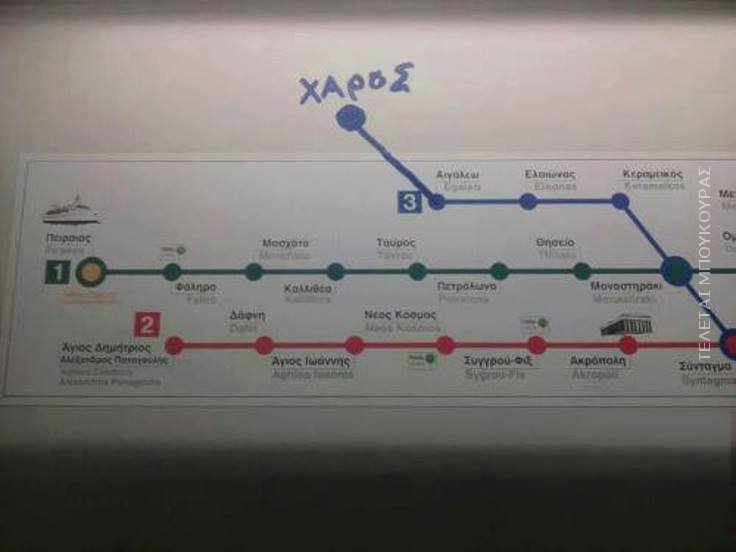 Η Ελένη Αντωνιάδου, το μετρό Θεσσαλονίκης και ο… Xάρος: Το Twitter προτείνει νέα ονόματα