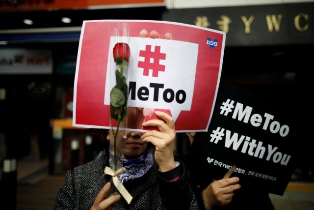 #MeToo :  H γυναίκα που το ξεκίνησε καταδικάστηκε για δυσφήμιση άνδρα