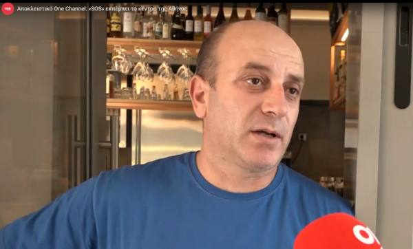 Αποκλειστικό One Channel: «SOS» εκπέμπει το κέντρο της Αθήνας