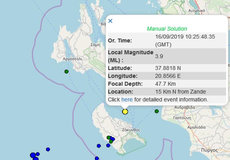Σεισμός 3,9 ρίχτερ στη Ζάκυνθο