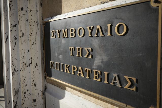 ΣτΕ: Δεκτές αιτήσεις ακύρωσης της «Ελληνικός Χρυσός» κατά του Υπουργείου Περιβάλλοντος