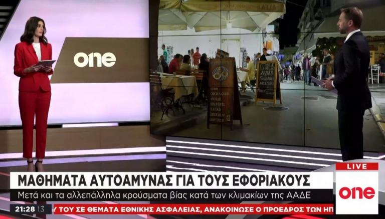 Μαθήματα αυτοάμυνας για τους ελεγκτές της ΑΑΔΕ
