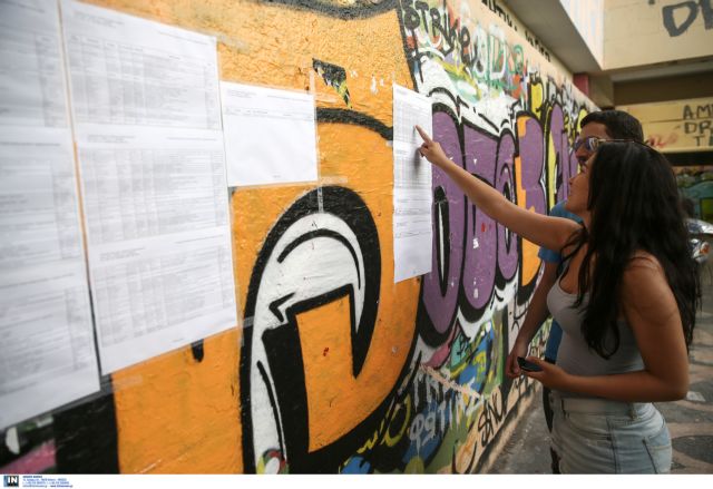 Πανελλαδικές : Ανακοινώθηκαν οι βαθμολογίες για τις επαναληπτικές εξετάσεις