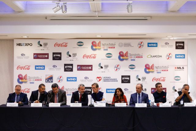 84η ΔΕΘ: Περισσότεροι από 1.600 εκθέτες – Αναμένονται πάνω από 300.000 επισκέπτες