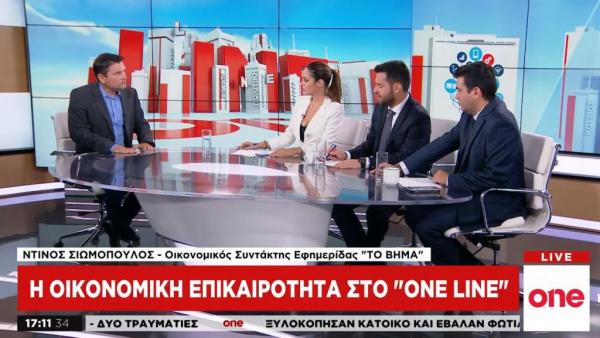 Ποιες μειώσεις φόρων θα ανακοινώσει ο Κυριάκος Μητσοτάκης στη ΔΕΘ