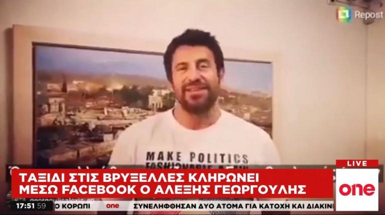 Ταξίδι στις Βρυξέλλες… κληρώνει ο Γεωργούλης