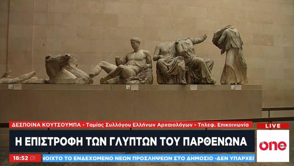 Δ. Κουτσούμπα στο One Channel: Δώσαμε στο Βρετανικό Μουσείο την ευκαιρία να μας γλεντήσει