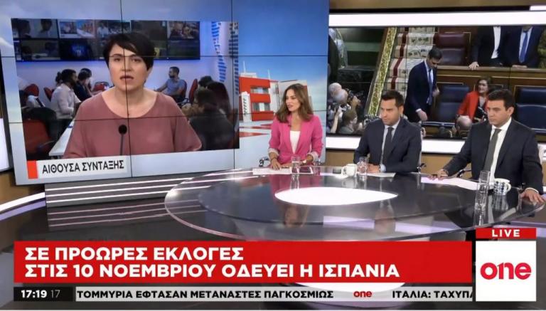 Νέες εκλογές για την Ισπανία στις 10 Νοεμβρίου