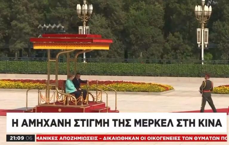 Η αμήχανη στιγμή της Μέρκελ στη Κίνα – Δείτε γιατί