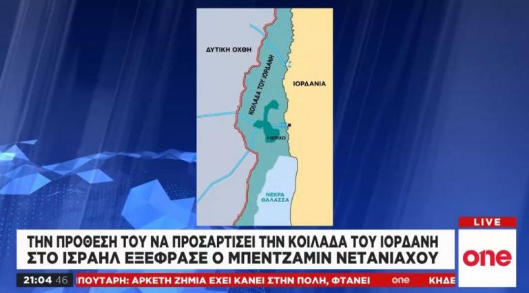 Ισραήλ: Αυξάνει την ένταση ο Νετανιάχου – Μίλησε για προσάρτηση της Δ. Όχθης