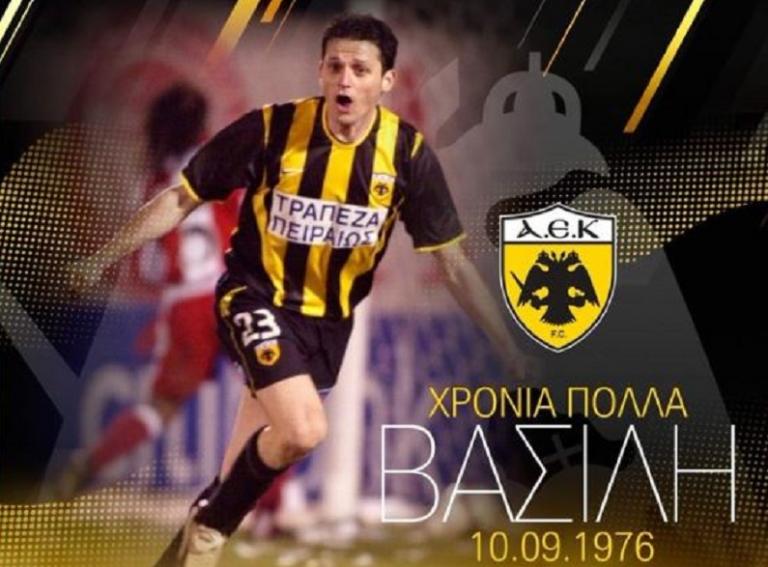 Ευχήθηκε στον Λάκη η ΑΕΚ