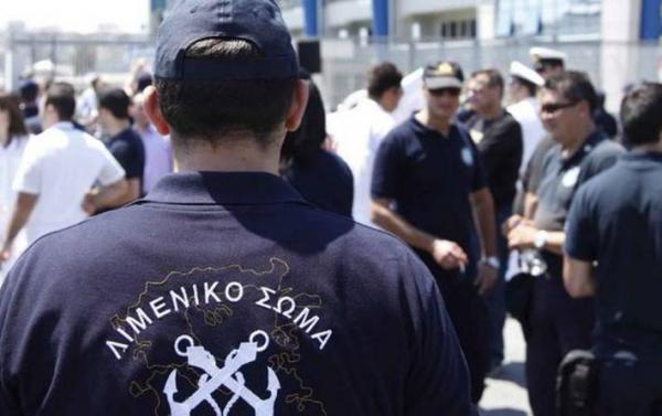 Υπ. Ναυτιλίας: Προκήρυξη διαγωνισμού για πρόσληψη λιμενοφυλάκων