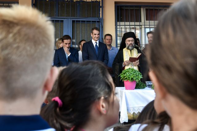 Μητσοτάκης σε μαθητές: Είναι ξεχωριστά αυτά τα χρόνια – Να χαίρεστε τις εμπειρίες του σχολείου