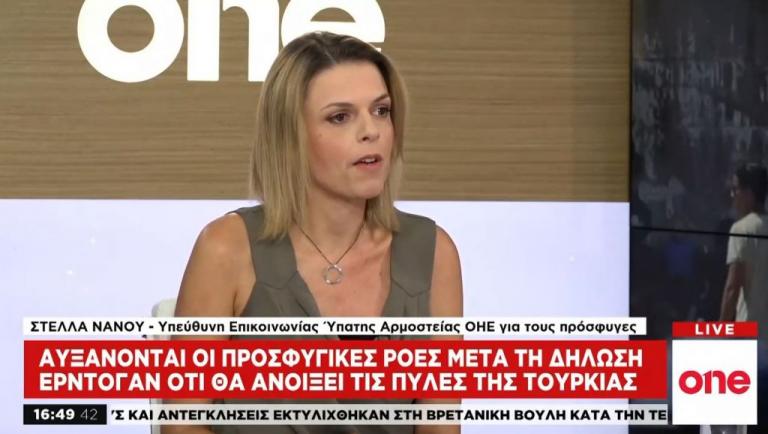 Στ. Νάνου στο One Channel: Όσοι έρχονται στα ελληνικά νησιά έχουν προσφυγικό προφίλ