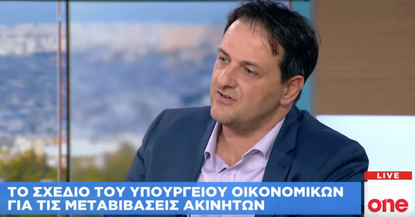 Η αναγέννηση της αγοράς ακινήτων – Το σχέδιο της κυβέρνησης