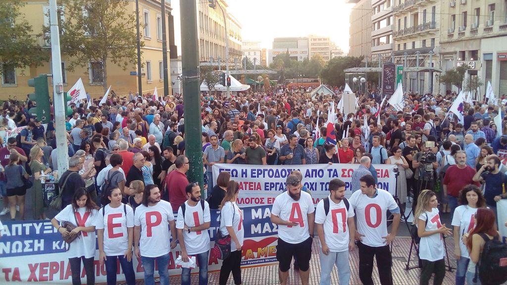 Κλειστό το κέντρο της Αθήνας - Σε εξέλιξη συλλαλητήριο του ΠΑΜΕ