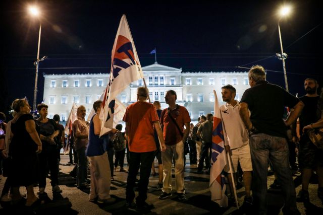 Άνοιξε το κέντρο της Αθήνας - Ολοκληρώθηκε η πορεία του ΠΑΜΕ