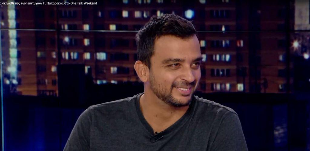 Ο σκηνοθέτης των επιτυχιών Γιάννης Παπαδάκος στο One Channel