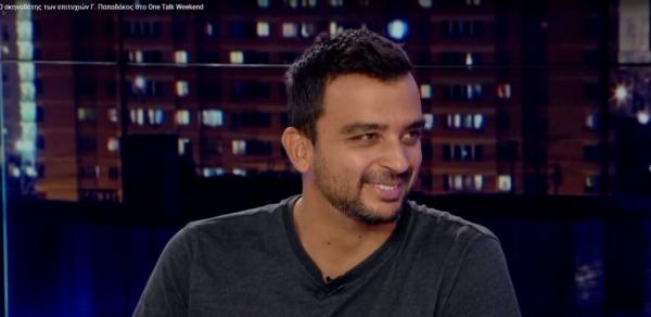 Ο σκηνοθέτης των επιτυχιών Γιάννης Παπαδάκος στο One Channel