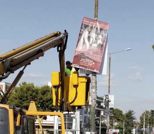 Επιτέλους: Ξήλωσαν αφίσες και παράνομες πινακίδες σε όλη την Αθήνα