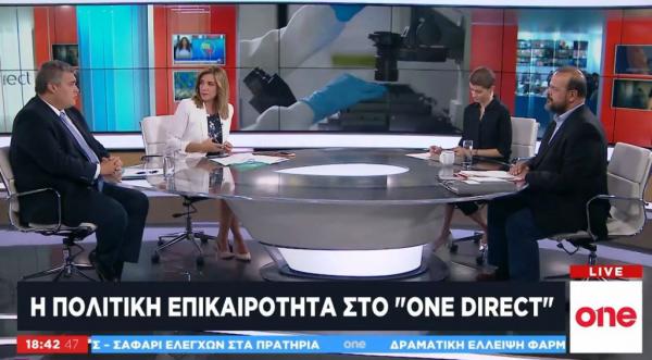 Στο «κόκκινο» η κόντρα για Novartis – Aλ. Τριανταφυλλίδης και Μ. Χρυσομάλλης στο One Channel