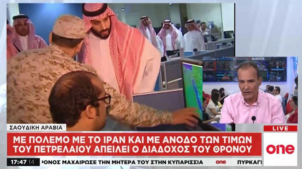 Ήχησε τύμπανα πολέμου με το Ιράν ο πρίγκιπας διάδοχος της Σαουδικής Αραβίας